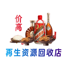 乌海购物卡回收站