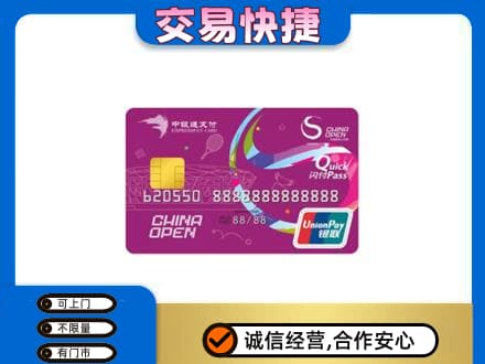 乌海购物卡回收中银通支付卡.jpg