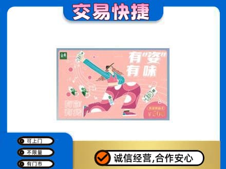乌海购物卡回收伊利礼品卡.jpg
