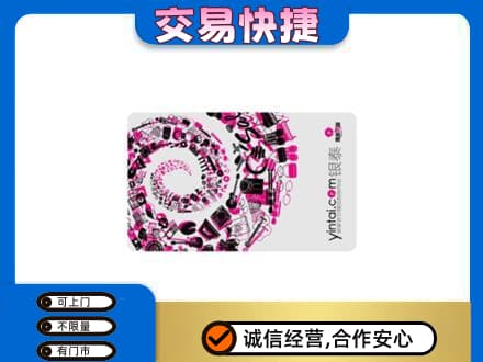 乌海回收银泰卡
