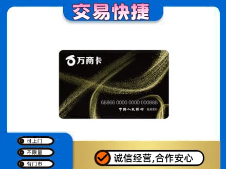 乌海购物卡回收万商卡.jpg