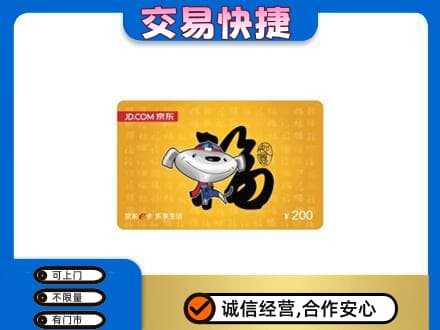 乌海购物卡回收京东E卡.jpg