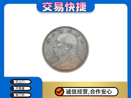 乌海礼品回收袁大头.jpg