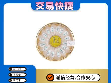 乌海回收进口燕窝