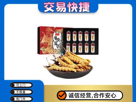 乌海礼品回收冬虫夏草.jpg