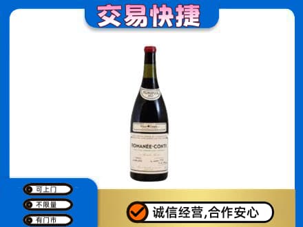 乌海洋酒回收红酒.jpg