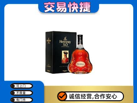 乌海高价回收轩尼诗