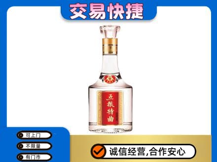乌海名酒回收五粮特曲.jpg