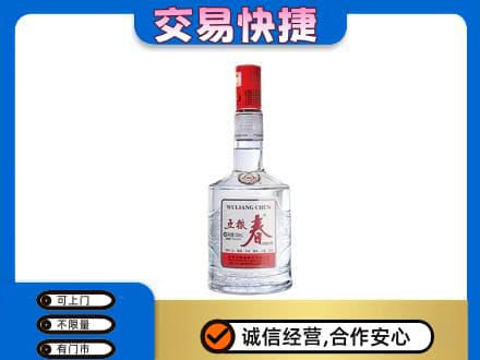 乌海名酒回收五粮春.jpg