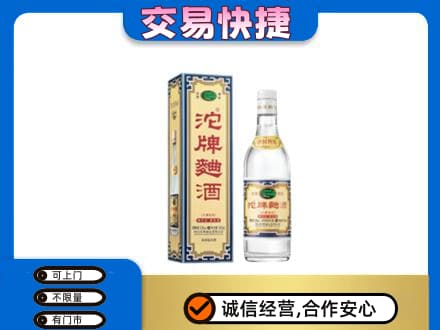乌海名酒回收沱牌曲酒.jpg