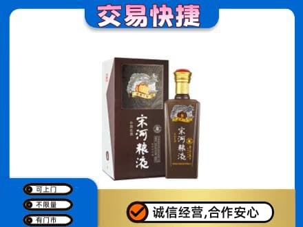 乌海名酒回收宋河粮液.jpg