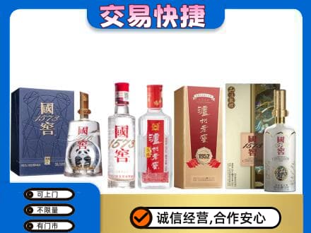 乌海回收国窖酒