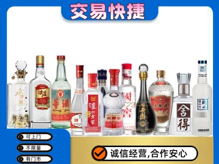 乌海回收名酒