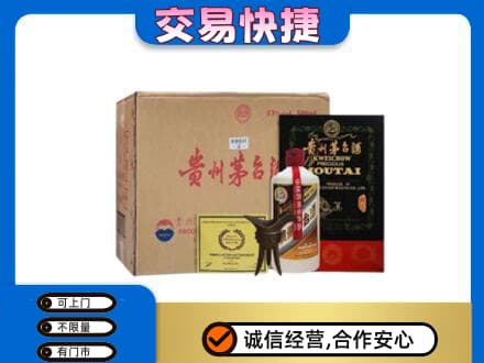 乌海回收珍品茅台酒