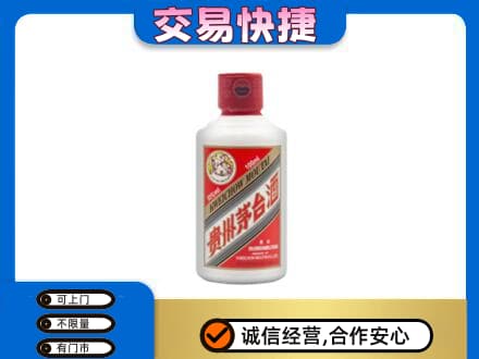 乌海茅台回收小可爱.jpg