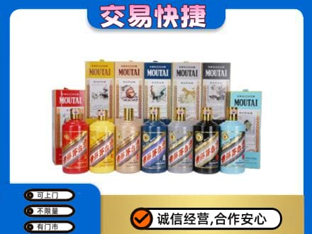 乌海回收生肖茅台酒
