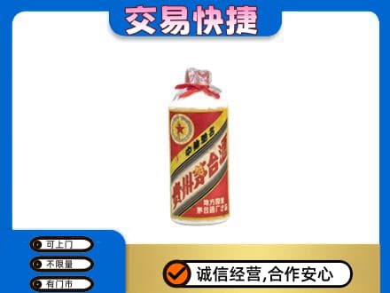 乌海回收地方国营茅台酒